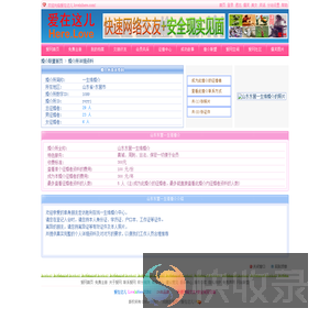 山东东营一生缘婚介