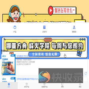 洲际保险经纪