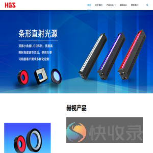 上海赫视光电科技有限公司
