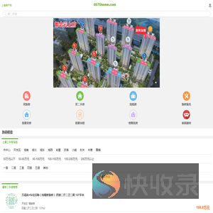 上虞房产网
