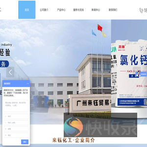 广州来钰贸易有限公司首页