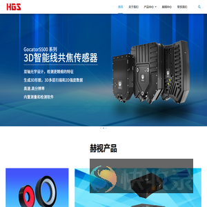 上海赫视光电科技有限公司