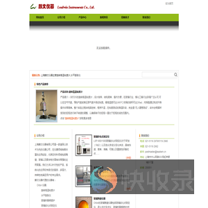 高温旋转粘度计