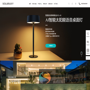 景观照明