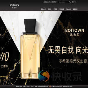 BOITOWN