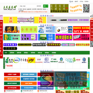 立民医药网:专业药品招商