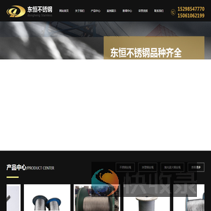 兴化市东恒不锈钢制品厂