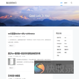 我们好好学习