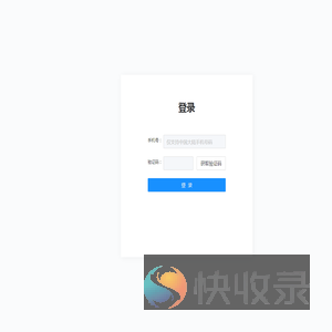 自用后台
