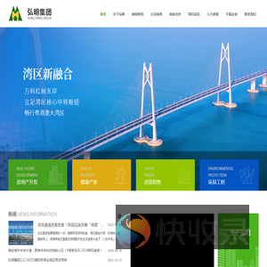 珠海弘明