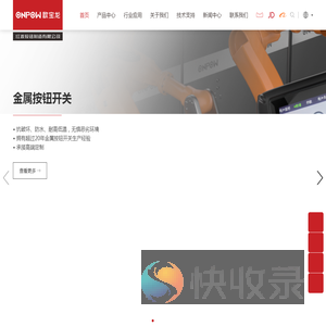ONPOW欧宝龙