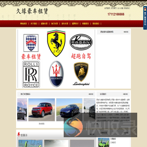 西安豪车租赁,西安超跑出租,西安豪华跑车租赁,西安豪车出租公司