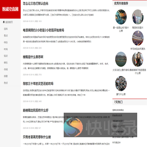 抱诚守真网