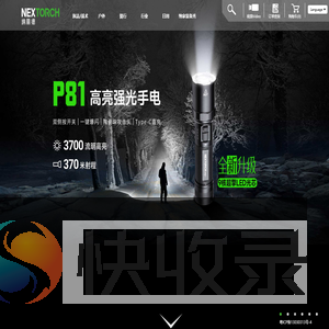 纳丽德–全球专业的移动照明装备品牌