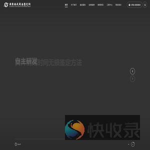 文件形成时间鉴定专业机构广东南天司法鉴定所