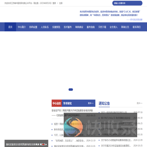 江苏省中医药研究院公共平台