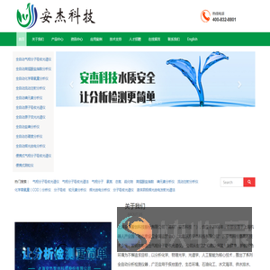 上海安杰智创科技股份有限公司