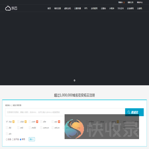 安拓云