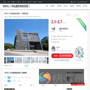 非中心（中弘国际商务花园）