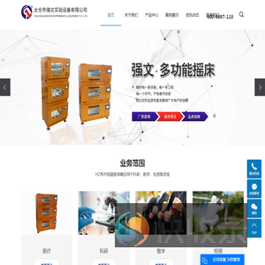 摇床