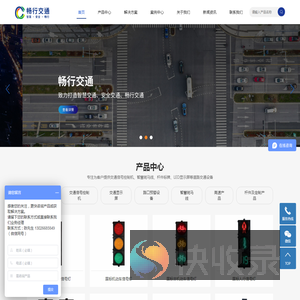 交通信号灯