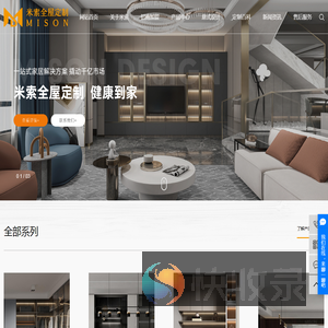全屋定制代理