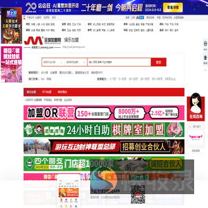 娱乐加盟