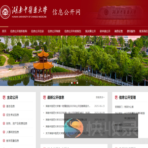 信息公开网