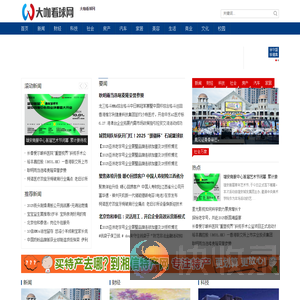 大咖看球网