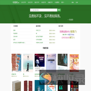 好书推荐