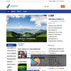 大成雕刻网