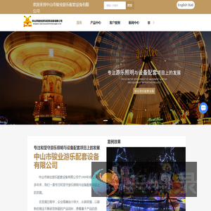 中山LED灯厂家