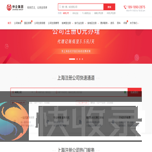 上海注册公司