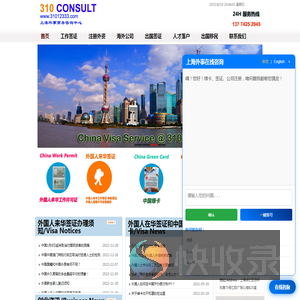 涉丰商务咨询（上海）有限公司