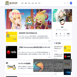 猫子的世界