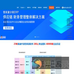 宁波管家婆软件