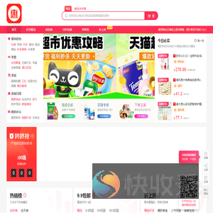 惠省