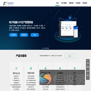 慈溪市顺通网络技术有限公司