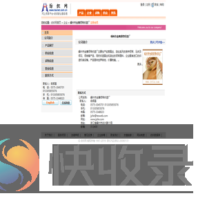 嵊州市金鹰领带织造厂