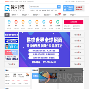 【供求世界】