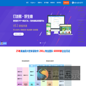 嘉兴管家婆软件官网