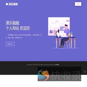 淇乐融融