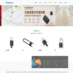 深圳亿联有限公司