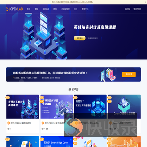 51OpenLab