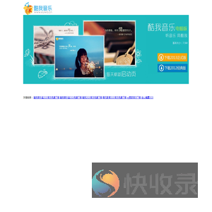 酷我音乐盒2020官方免费下载