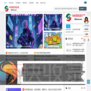 首码项目网