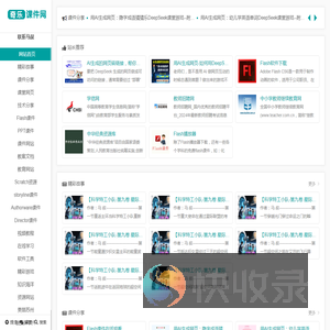 奇乐课件网,Flash课件,ppt课件,课件网站,资源素材,课件技术,AI生成互动网页