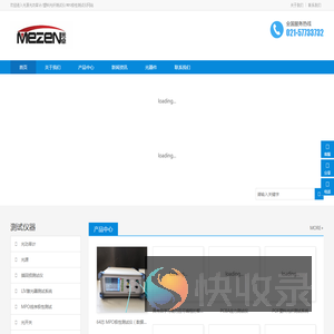 光纤测试/稳定光源高速光功率计/MPO极性测试/线序测试