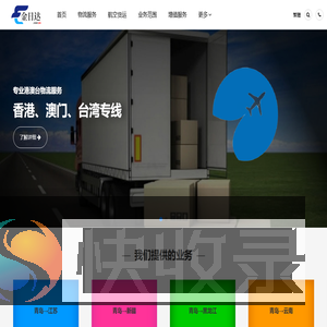 金日达物流