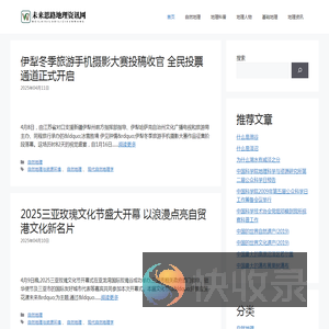 未来思路地理资讯网
